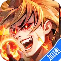 荣耀全明星（3.5折福利版）